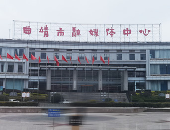 打造區(qū)域性融媒體綜合服務(wù)的新標(biāo)桿！曲靖融媒體中心全新舞臺(tái)幕布系統(tǒng)投入使用