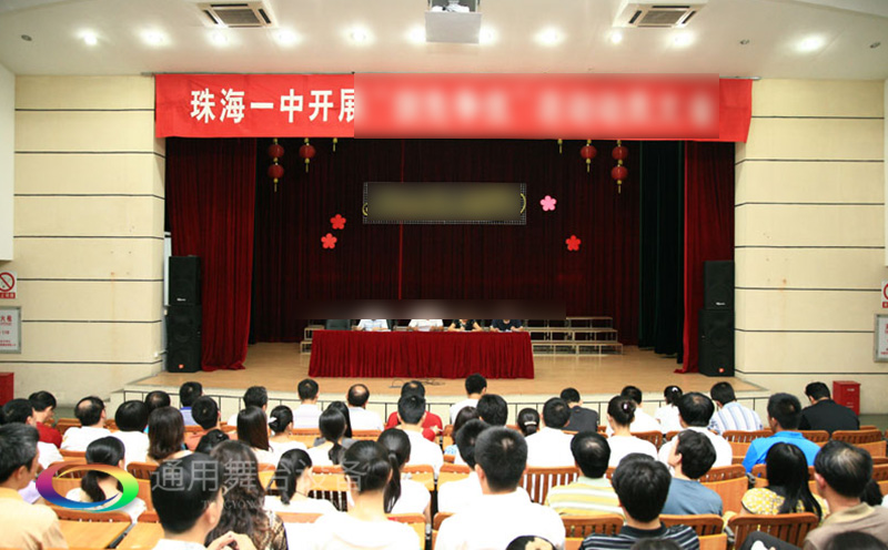 通用舞臺(tái)阻燃幕布廣東省珠海市第一中學(xué)報(bào)告廳舞臺(tái)阻燃幕布、音響等設(shè)備采購(gòu)及施工項(xiàng)目