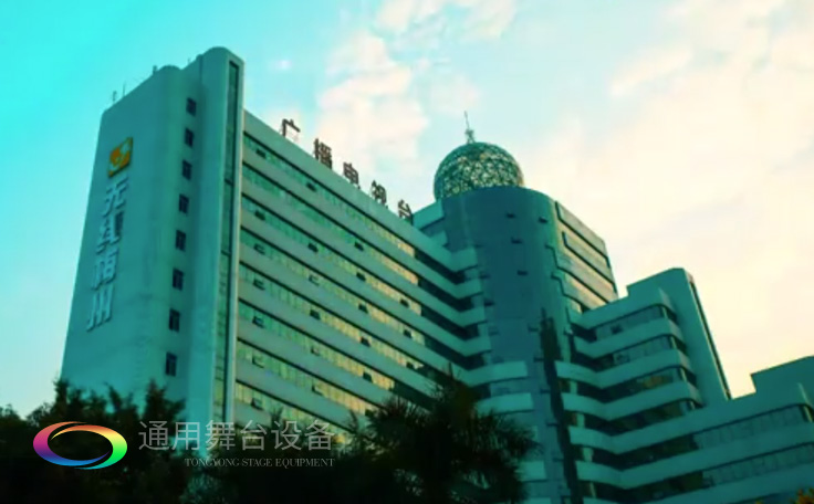 坐標(biāo)廣東梅州！通用舞臺承接梅州廣播電視臺演播廳項目