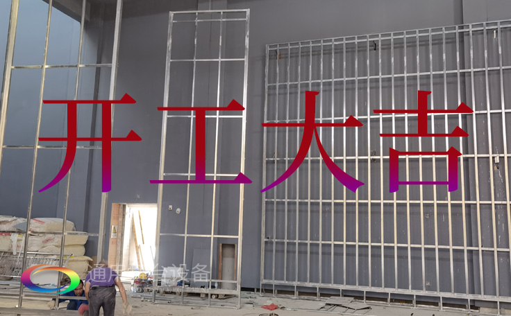 喜迎新年，共啟美好！通用舞臺(tái)阻燃幕布2023開(kāi)工大吉！